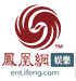 凤凰娱乐